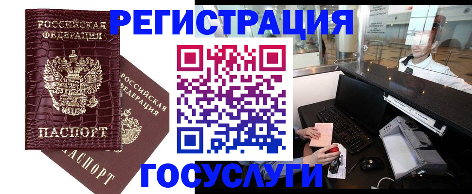 прописка для кредита в Опочке