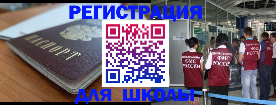 прописка паспорт в Опочке