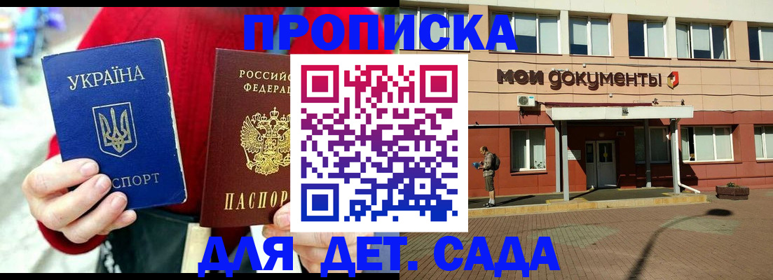 временная регистрация госуслуги в Опочке