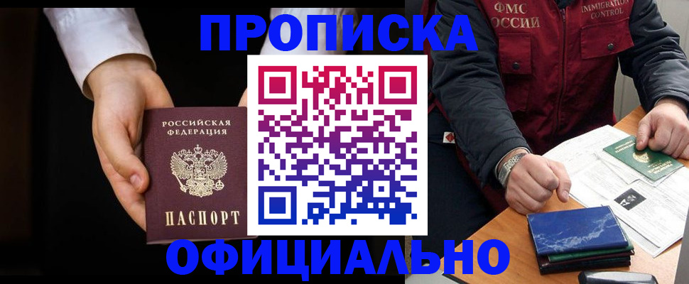 временная регистрация 2025 в Опочке
