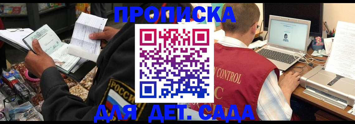 временная регистрация надежно в Опочке